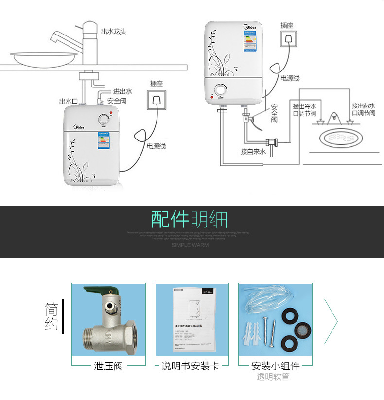 Midea/美的 F05-15A(S)厨宝热水宝5L储水即热式热水器小型厨房宝