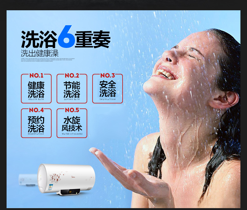 Midea/美的 F60-21W6(B)(遥控) 家用节能60升美的电热水器储水式