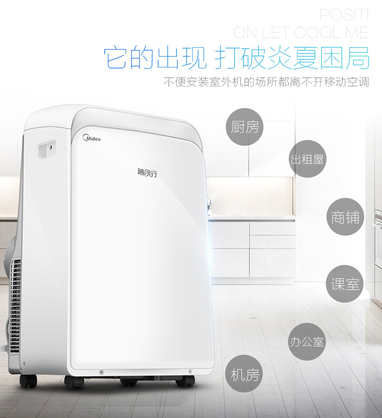 Midea/美的KYR-35/N1Y-PD移动空调1.5匹冷暖免安装空调 一键省电