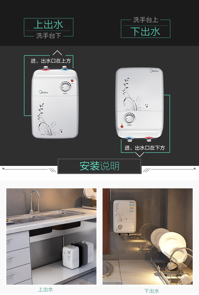 Midea/美的 F05-15A(S)厨宝热水宝5L储水即热式热水器小型厨房宝