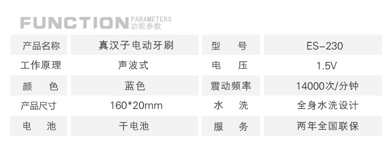 真汉子  儿童成人超声波自动牙刷宝宝电动牙刷干电池软毛旅行牙刷