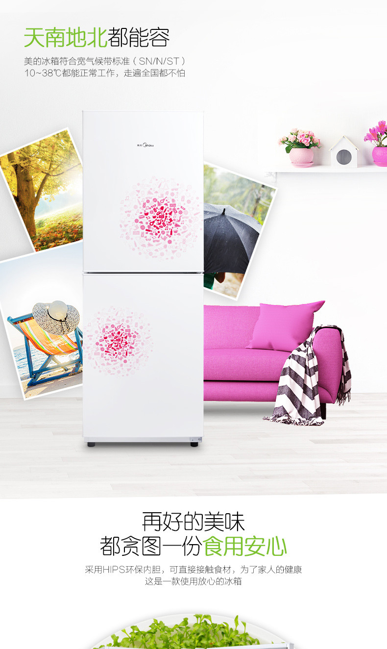 Midea/美的 BCD-169CM(E) 169升双门节能家用两门小电冰箱冷藏冷冻