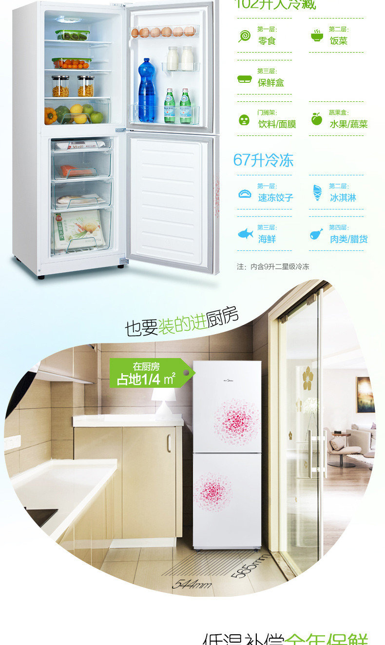 Midea/美的 BCD-169CM(E) 169升双门节能家用两门小电冰箱冷藏冷冻