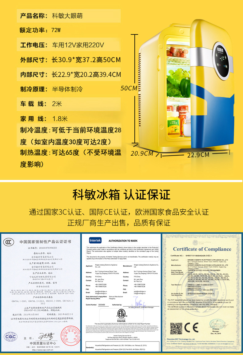 科敏22L大眼萌双制冷车载冰箱迷你小冰箱小型家用微型宿舍