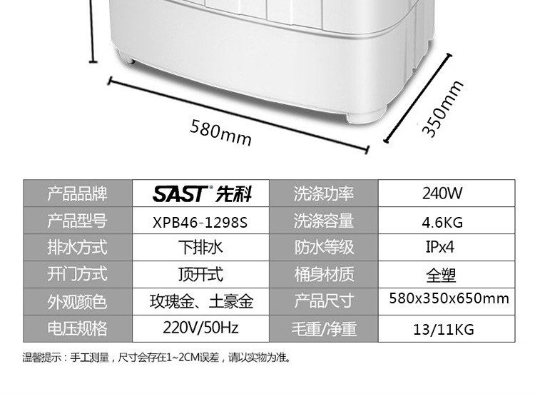 先科迷你双桶洗衣机4.6KG半自动小型洗衣机洗脱两用消毒杀菌