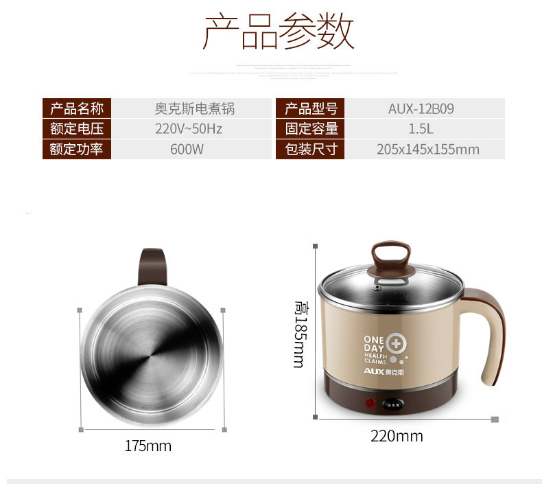 奥克斯 电热锅电火锅家用电煮锅 多功能煮面锅宿舍学生小电锅