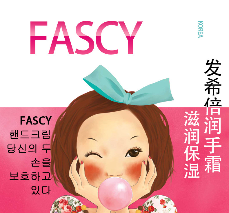 【威海馆】fascy发希护手霜40ml【全国部分区域包邮】【商会背书 正规进口】