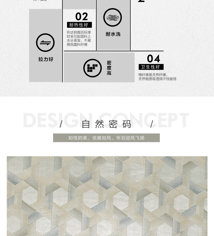 罗莱家纺 WT5051-4 自然密码