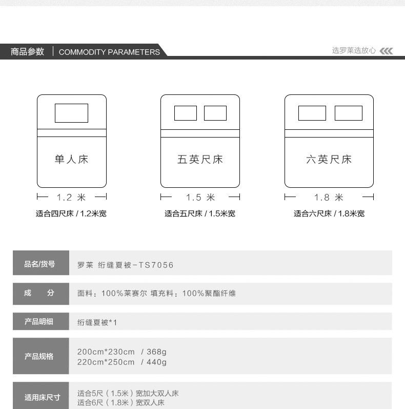 罗莱家纺 绗缝夏被-TS7056