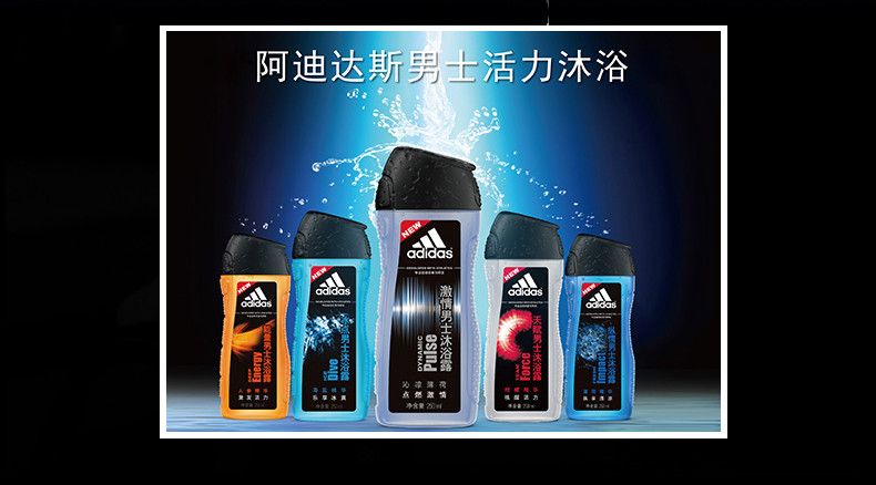 ADIDAS 阿迪达斯  超值组合2瓶男士套装 沐浴露250ml