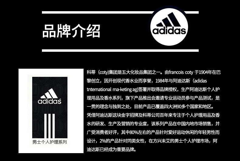 ADIDAS 阿迪达斯 女士焕彩健肤沐浴露2瓶装-柔珠焕肤250ml