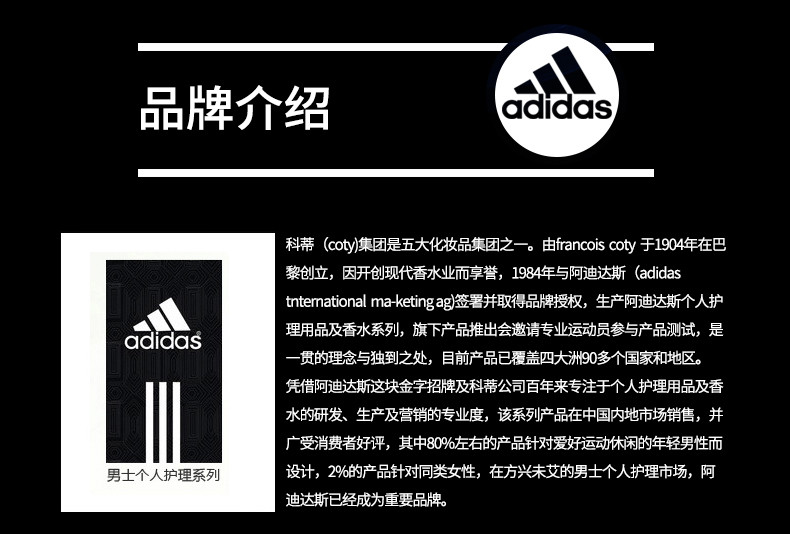 ADIDAS 阿迪达斯  超值组合2瓶男士套装 沐浴露250ml