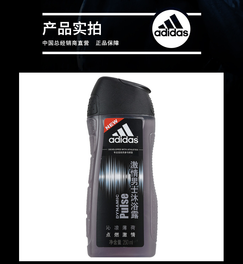 ADIDAS 阿迪达斯  超值组合2瓶男士套装 沐浴露250ml