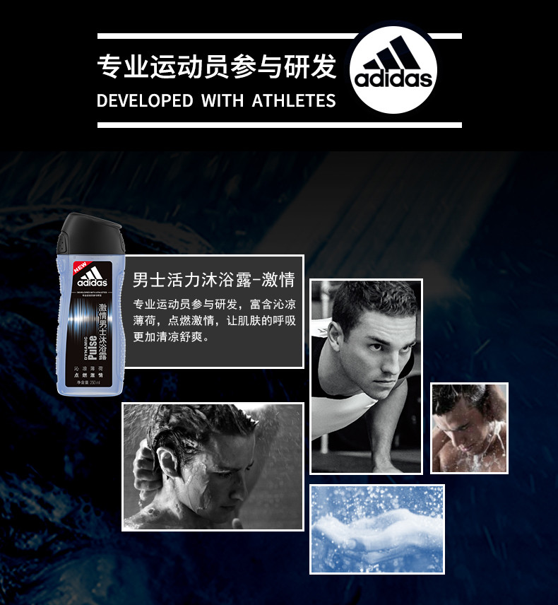 ADIDAS 阿迪达斯  超值组合2瓶男士套装 沐浴露250ml