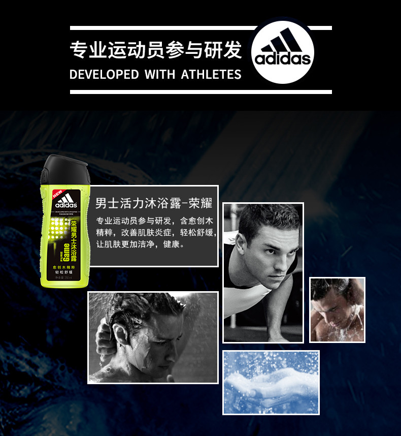 ADIDAS 阿迪达斯  超值组合2瓶男士套装 沐浴露250ml