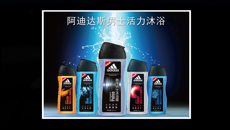 ADIDAS 阿迪达斯  超值组合2瓶男士套装 沐浴露250ml