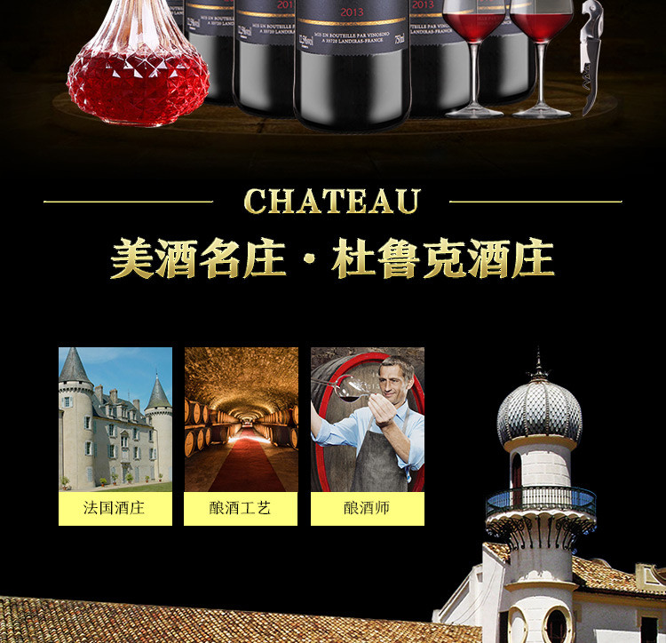 【白鹿堡】 杜鲁克干红欧式醒酒器酒杯套装（六支）