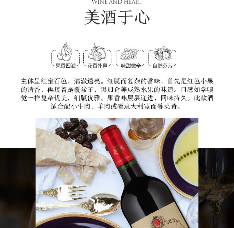 【白鹿堡】 圣维德埃罗干红醒酒器酒杯套装