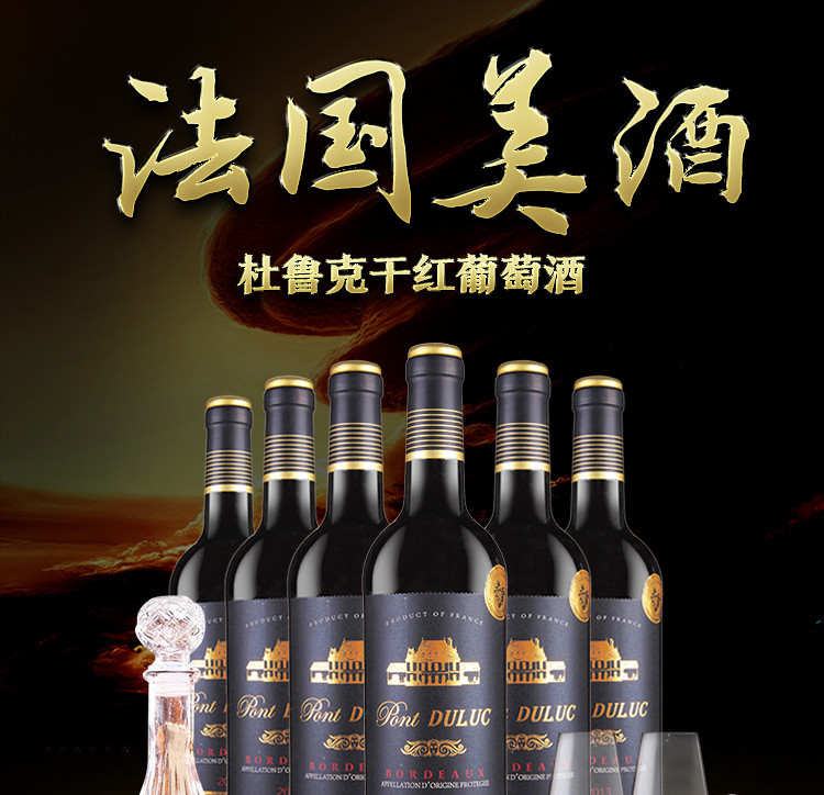 【白鹿堡】 杜鲁克干红欧式醒酒器酒杯套装（六支）