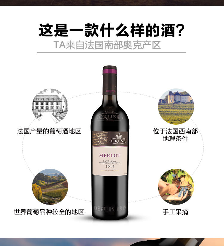 【白鹿堡】 克路斯美乐干红葡萄酒750ml