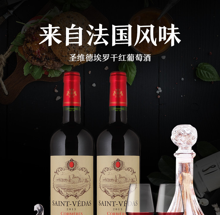 【白鹿堡】 圣维德埃罗干红醒酒器酒杯套装