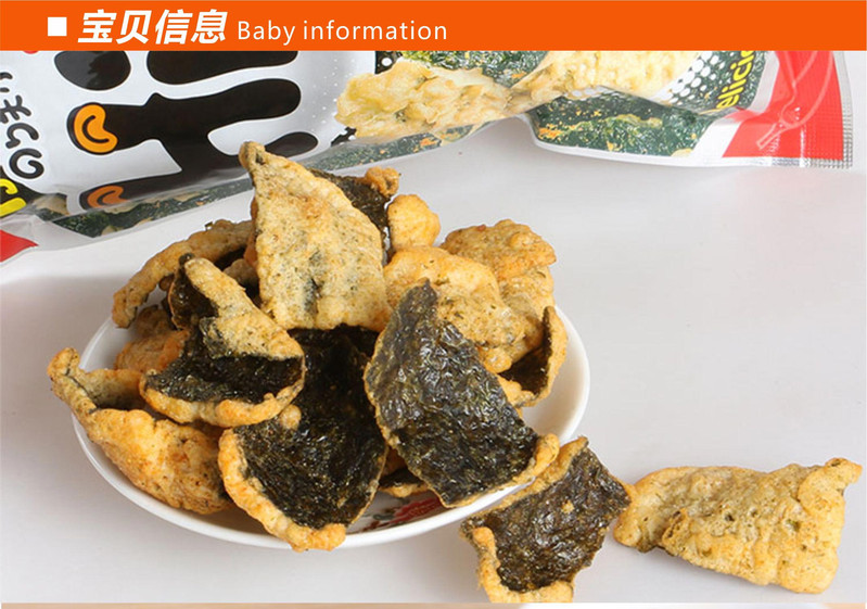 小老板香辣味天妇罗紫菜（油炸小食品）40g