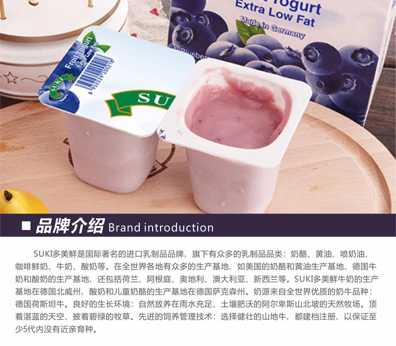 Suki多美鲜 脱脂果粒酸奶礼盒装 蓝莓果粒(100g*12杯) 德国进口