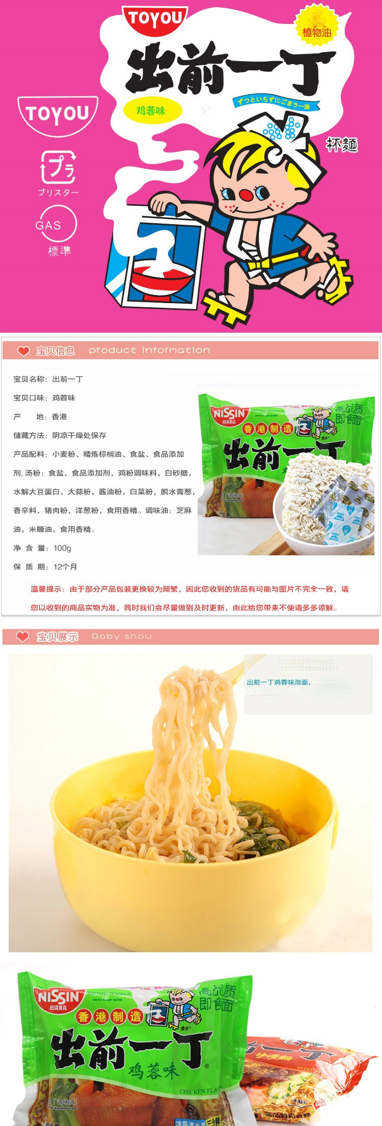 进口出前一丁鸡蓉味油炸方便面100g 速食泡面