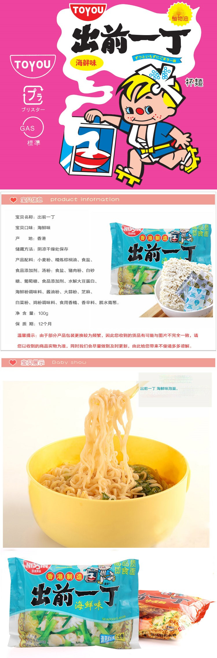 进口出前一丁海鲜味油炸方便面100g 速食泡面