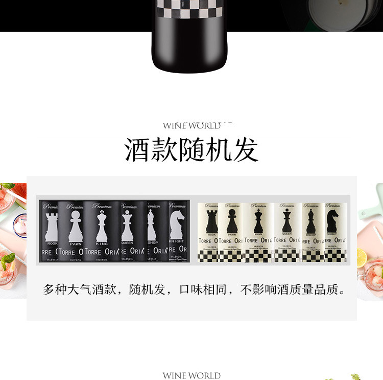 【白鹿堡】 西班牙奥兰国际象棋干红系列单瓶装（6款随机发货）