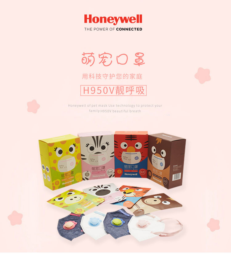 霍尼韦尔/Honeywell 儿童萌宠口罩 6-13岁  5只装