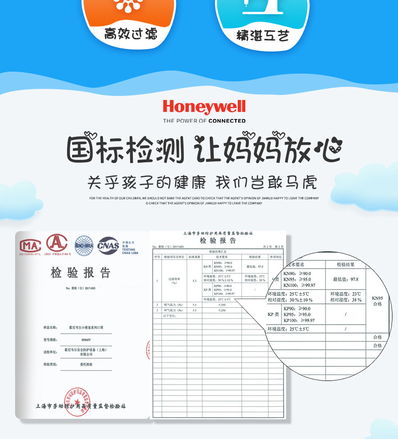 霍尼韦尔/Honeywell 小萌宠口罩  海洋款 适用4到8岁儿童 3只装