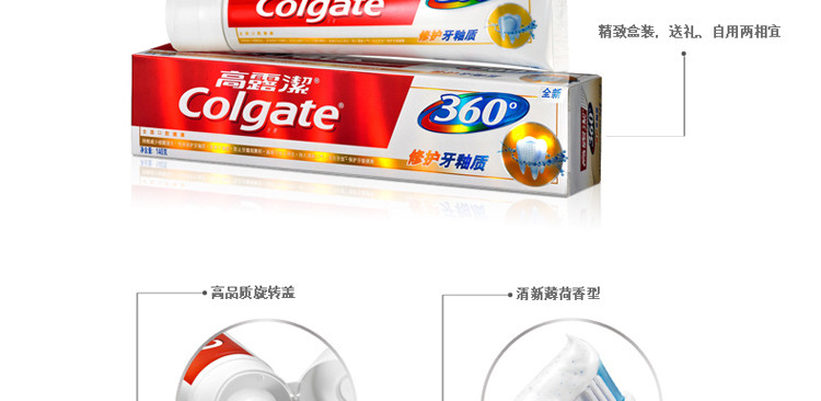 高露洁/Colgate w 360牙膏全面口腔健康修复牙釉质牙龈清新口气90g