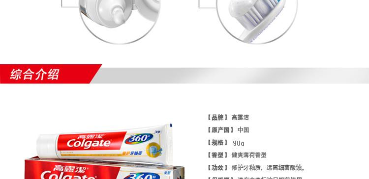 高露洁/Colgate w 360牙膏全面口腔健康修复牙釉质牙龈清新口气90g