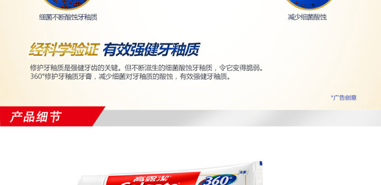 高露洁/Colgate w 360牙膏全面口腔健康修复牙釉质牙龈清新口气90g