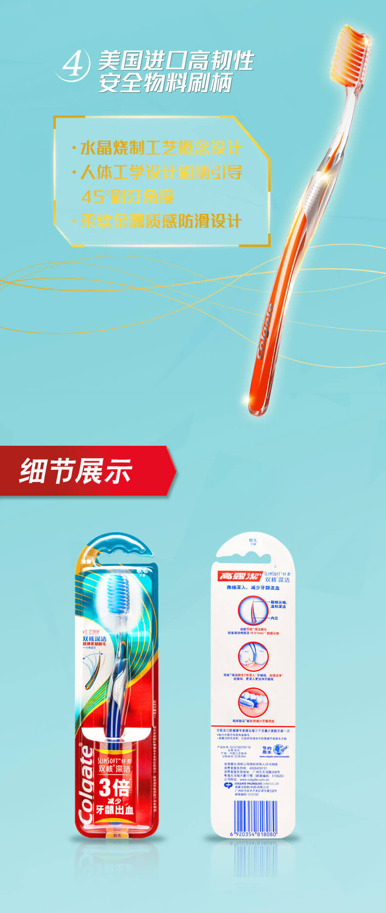 高露洁/Colgate 高露洁纤柔双核深洁牙刷双支装清洁牙菌斑