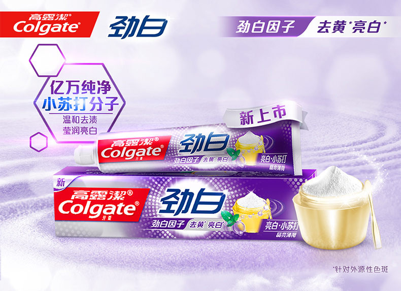 高露洁/Colgate 劲白小苏打牙膏120g