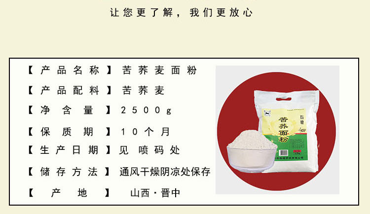 新马 【山西·晋中】新马杂粮面粉2.5kg