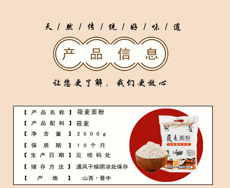 新马 【山西·晋中】新马杂粮面粉2.5kg