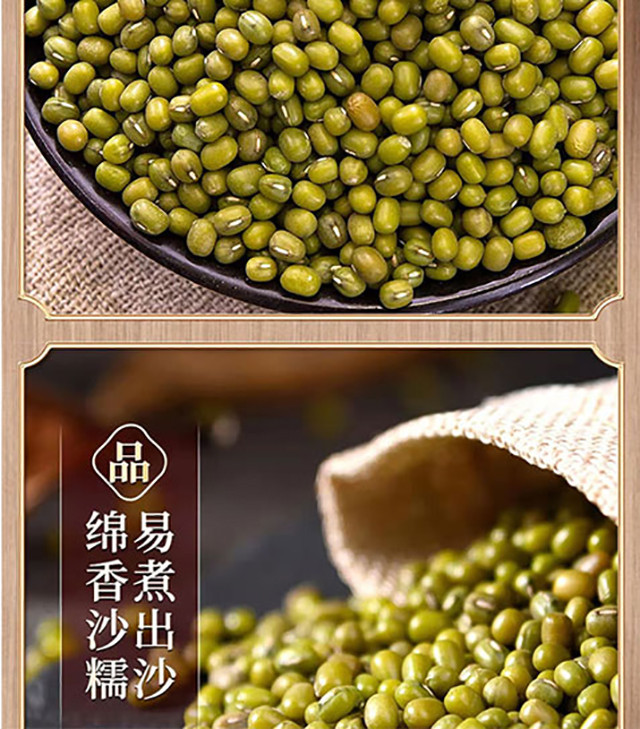 新马 绿豆500g【晋乡情·晋中】新马杂粮绿豆500g