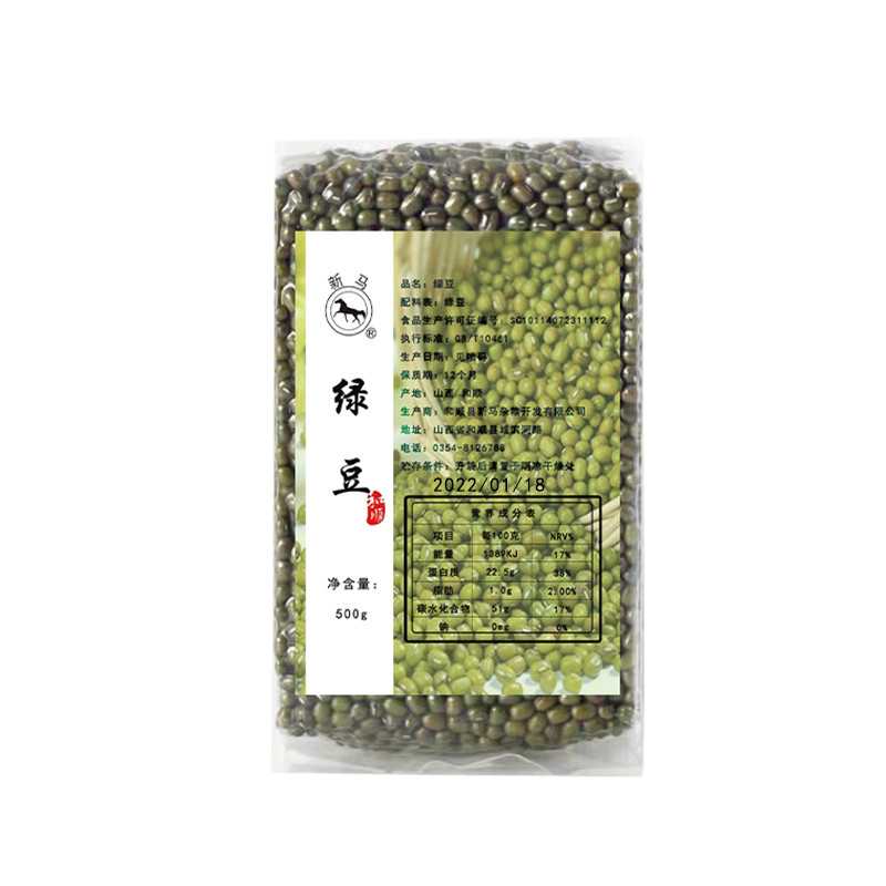 新马 绿豆500g【晋乡情·晋中】新马杂粮绿豆500g