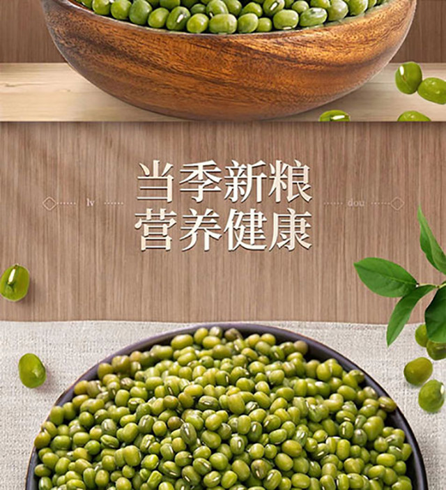 新马 绿豆500g【晋乡情·晋中】新马杂粮绿豆500g