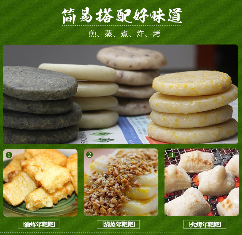 【湖南湘西】吊角楼 手工自制年粑高粱味300克/袋*2【不可用券】