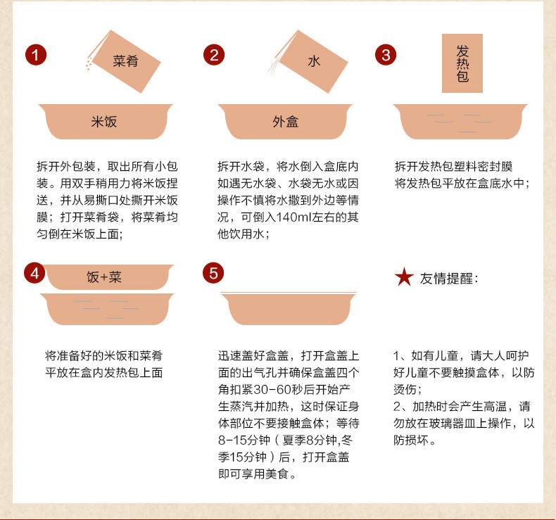 hotcook皓康 鱼香肉丝饭