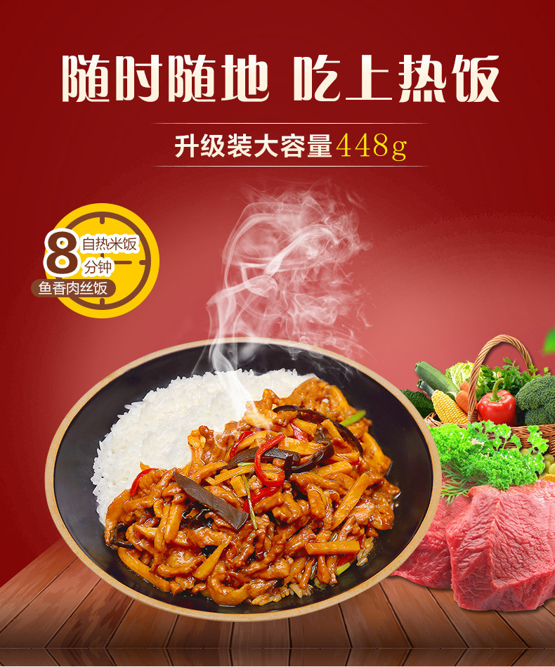 hotcook皓康 鱼香肉丝饭