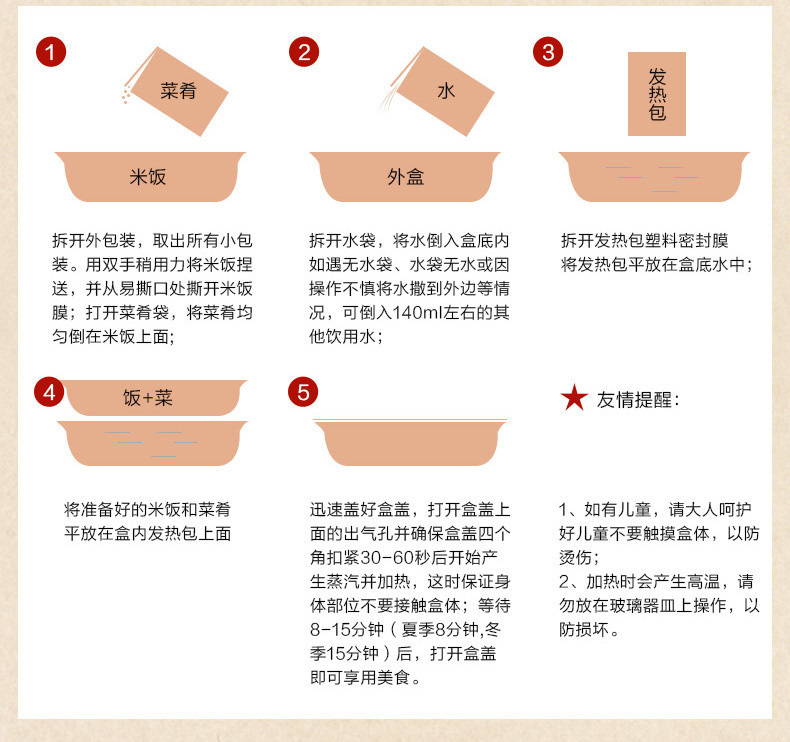 皓康自热米饭8盒装