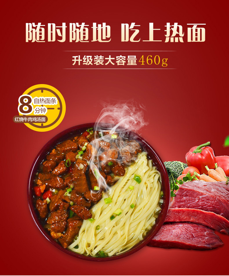 hotcook皓康 红烧牛肉鸡汤面