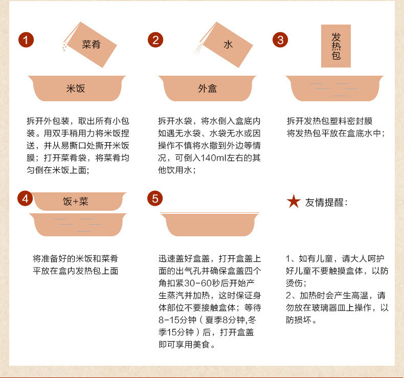 hotcook皓康 自热米饭黄焖鸡口味