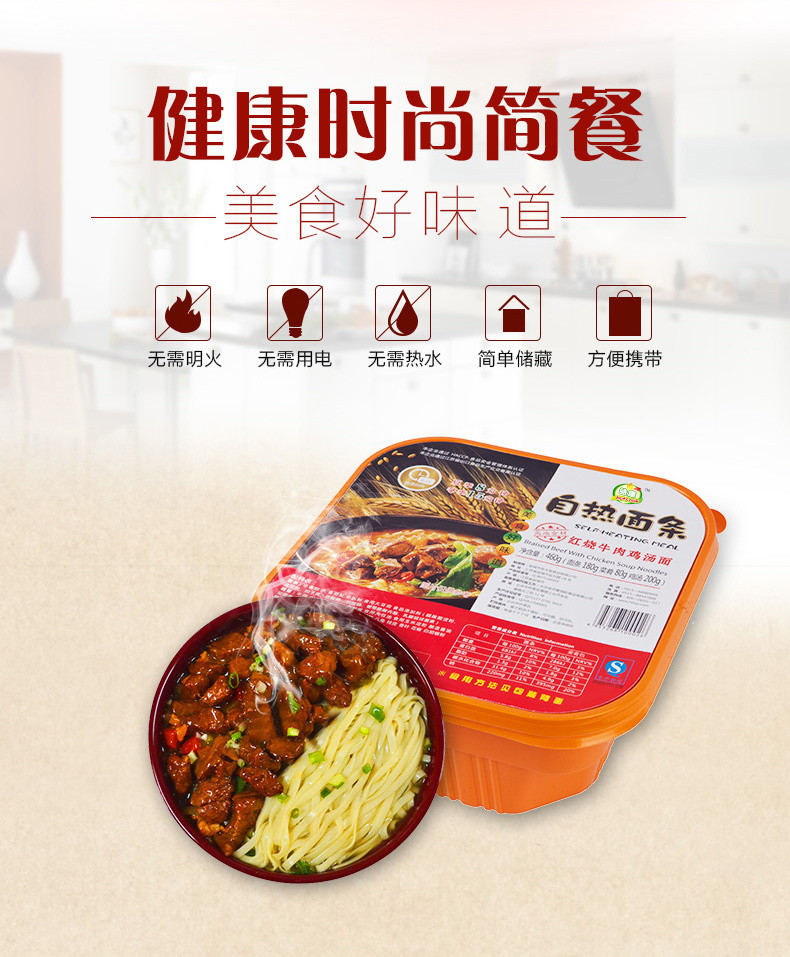 hotcook皓康 红烧牛肉鸡汤面