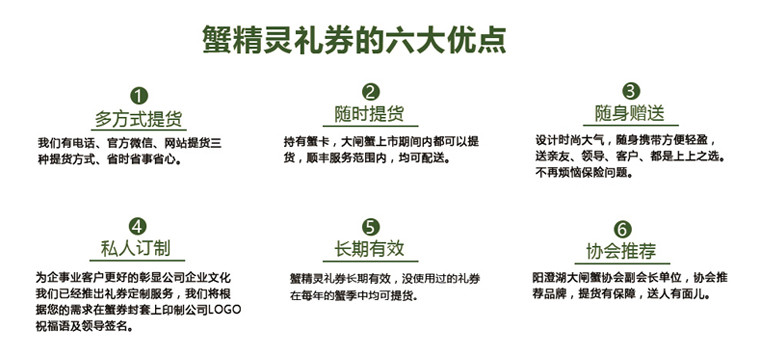 蟹精灵  阳澄湖大闸蟹666型礼券6只 3公3母 螃蟹提货券 团购蟹劵礼卡